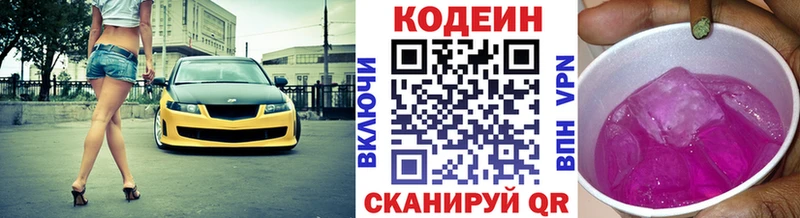 купить наркоту Мценск Кодеиновый сироп Lean Purple Drank