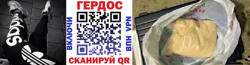 ГЕРОИН белый  Мценск 