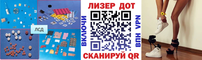 ЛСД экстази кислота  Мценск 