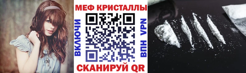 где купить наркоту Мценск МЯУ-МЯУ мяу мяу