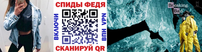 МЕТАМФЕТАМИН кристалл  Мценск 